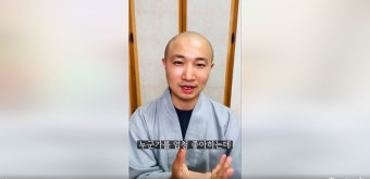 '자숙 선언' 도연스님 SNS 재개…임영웅 영상 올린 이유는?