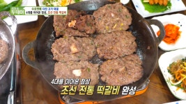 담양 덕인관, 생방송 투데이 떡갈비와 함박스테이크 비교편에 출연