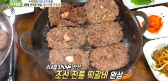 담양 '덕인관', '생방송 투데이' 떡갈비와 함박스테이크 비교편에 출연