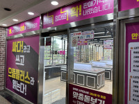 으뜸플러스안경 파주금릉점 오픈, 소비자 부담 덜어주는 가격정책에 각종 할인까지