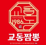 중식 창업 교동짬뽕1986, 프랜차이즈 가맹 모집…“10호점까지 프로모션 제공”