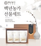 백년농가, 상황버섯 현미 ‘추석 선물세트’ 본격 출시