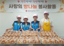 대전 하늘의원, 독거노인 및 취약계층 위해 적십자 활동