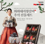 고기집 창업 브랜드 화화돼지왕갈비, 추석맞이 고기 선물세트 본격 판매 개시