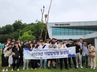 한국이엔티씨, 2023년 청년 일경험 지원사업 기업탐방형 프로그램 진행