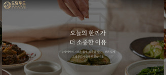도담푸드, 대구전지역 조식 정기구독 서비스 새벽배송 조식반찬 서비스 진행