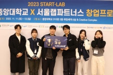 서울랩파트너스X중앙대학교 창업경진대회, 대학생 창업의 꿈 실현에 기여
