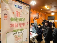 11월의 어린이날 봉천제일종합시장, 어린이를 위한 체험 행사