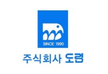 (사)한국문화산업협회, 공정채용컨설팅 우수 참여기업으로 ㈜도림 선정