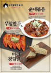 우리할매떡볶이, 이색적인 마라 왕김말이 등 신메뉴 3종 출시