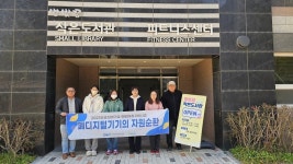 (주)리맨, 디지털기기 자원 순환을 위한 공동 개발 사업 진행