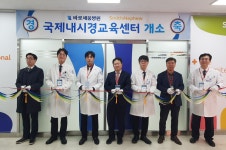 바로세움병원, 국제내시경교육센터 개소 기념 심포지엄 개최