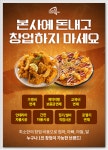 피자&치킨 창업브랜드 투게더피치, 가맹사업 1개월 만에 10호점 돌파