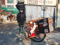 해마글로벌, 소외 이웃의 따뜻한 겨울나기 위한 ESG캠페인 리어카 광고 진행