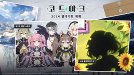 성인 모바일 RPG 게임 코드 아크, 올해 콜라보·메인스토리 추가