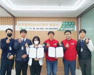 대전웰니스병원, 소방을 사랑하는 공무원 노동조합 대전본부와 업무협약 체결