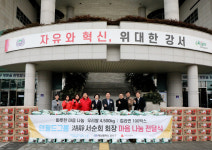 던필드그룹 서순희 회장, 부산광역시 강서구청에 사재(私財) 백미·컵라면 기부
