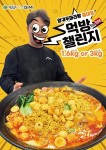 양궈푸 마라탕, 제1회 먹방 챌린지 종료…수상자·상장 공개