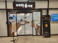 위례마음의원, 2023 KCIA 한국소비자산업평가 병·의원 부문 경기도 성남시 우수 의원 선정