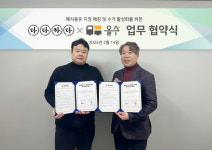 올수, 다다하다에 합리적 폐식용유 수거 시스템 올수 앱 제공