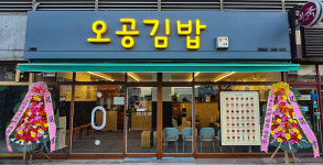 오공김밥, 서울 강서구에 6호 방화점 신규 오픈
