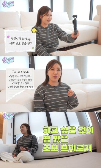 송가인, “브이로그가 뭐시당가”…데뷔 13년 만에 유튜브 채널 오픈
