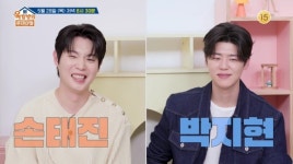손태진·박지현, 절친 된 계기는…서울대 스펙에 깜짝
