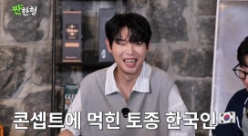 손태진, 알고 보니 서울대 성악과 X맨…