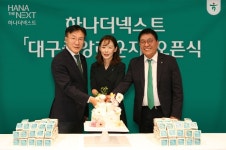 하나은행, 하나더넥스트 대구중앙 라운지 오픈