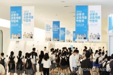 '구직의 길'…금융권 공동채용 박람회