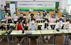 현대해상, 초등학생 환경 인식 개선 위한 하이에코스쿨 시행