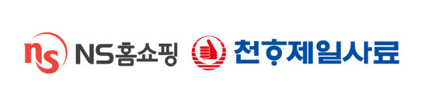NS홈쇼핑, 천하제일사료와 식품 품질력 강화 업무 협약 맺어
