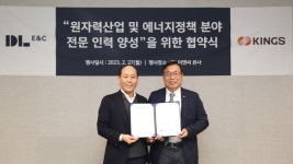 DL이앤씨, KINGS와 원자력·에너지 전문인력 양성 협력