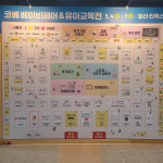[가보니~]'코베 베이비페어' 임신·출산·육아 정보場...킨텍스 개막