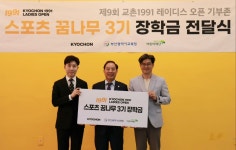 교촌에프앤비, 스포츠 꿈나무 3기 장학금 전달