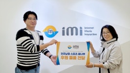 아이엠아이, 전주남중 사격부에 운동화 선물