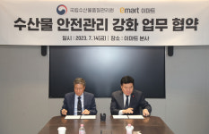 이마트, 국립수산물품질관리원과 안전한 수산물 공급 지원