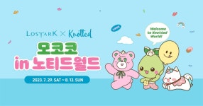 롯데백화점, 노티드 월드서 MMORPG 로스트아크 팝업