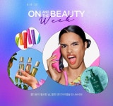 롯데온, 8월 온세일.온앤더뷰티 위크 진행