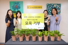 풀무원건강생활, 반려수목·멸종위기 묘목 300그루 기부