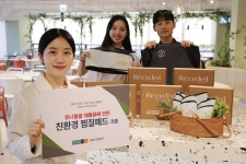 현대그린푸드, 찜질패드 소외계층에 기부