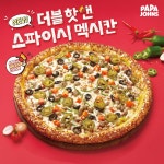 한국파파존스, 더블 핫 앤 스파이시 멕시칸 출시
