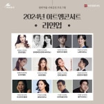 [비플+]음악이 藥이죠…제약업계, 치유와 감동의 마음건강 콘서트