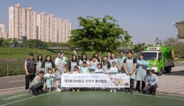 코웨이, 가족과 함께하는 제3회 EM흙공 던지기 봉사활동 진행