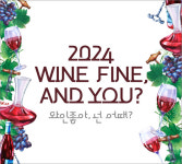 소노인터내셔널, 소노캄 여수서 즐기는 와인·버스킹 행사