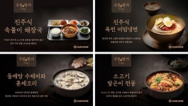 아워홈, 구씨반가데이 이벤트…베스트 상품 최대 56% 할인