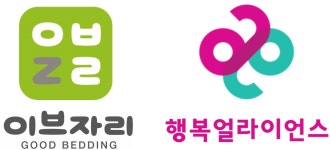 이브자리, 주거환경 개선 필요한 아동 위해 침구세트 기부