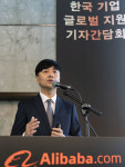 알리바바닷컴, 한국 기업 전용 웹사이트 파빌리온 론칭