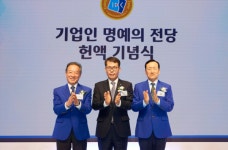 IBK기업은행, 2024년 기업인 명예의 전당 헌액자 선정