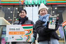 세븐일레븐, 업계 최초로 스키장 이용권 판매